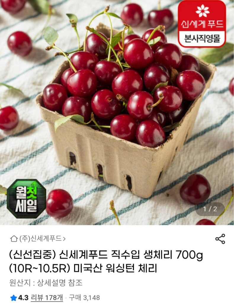 Shinsegae Food Sinh học nhập khẩu trực tiếp Washington 700g (10R-10.5R)