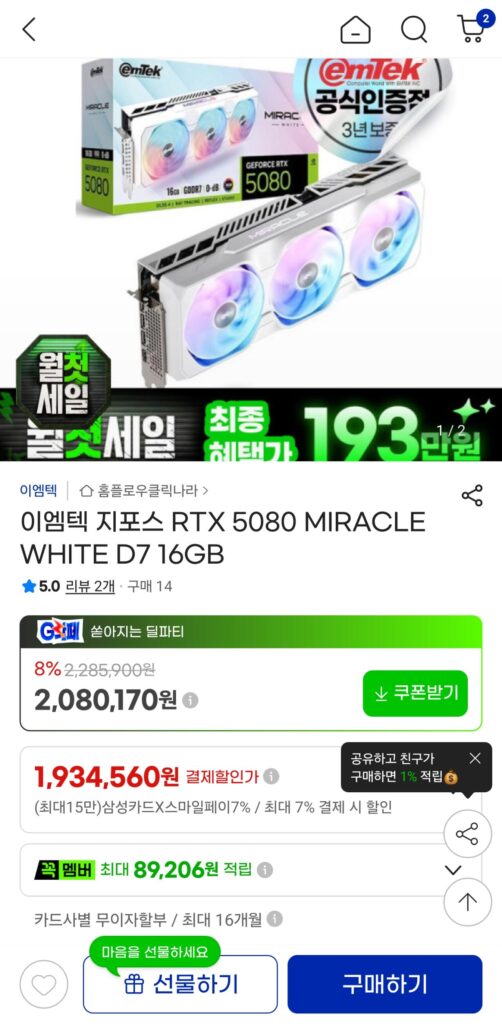 Emtech GeForce RTX 5080 MIRACLE WHITE D7 16GB