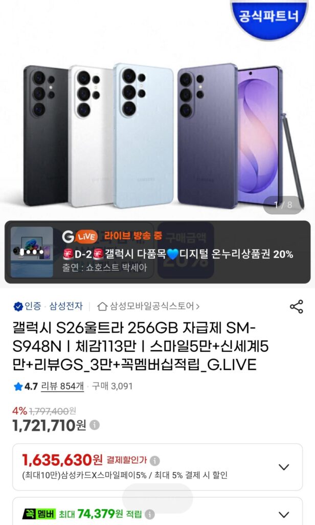 Galaxy S26 Ultra 256GB tự túc SM-S948N