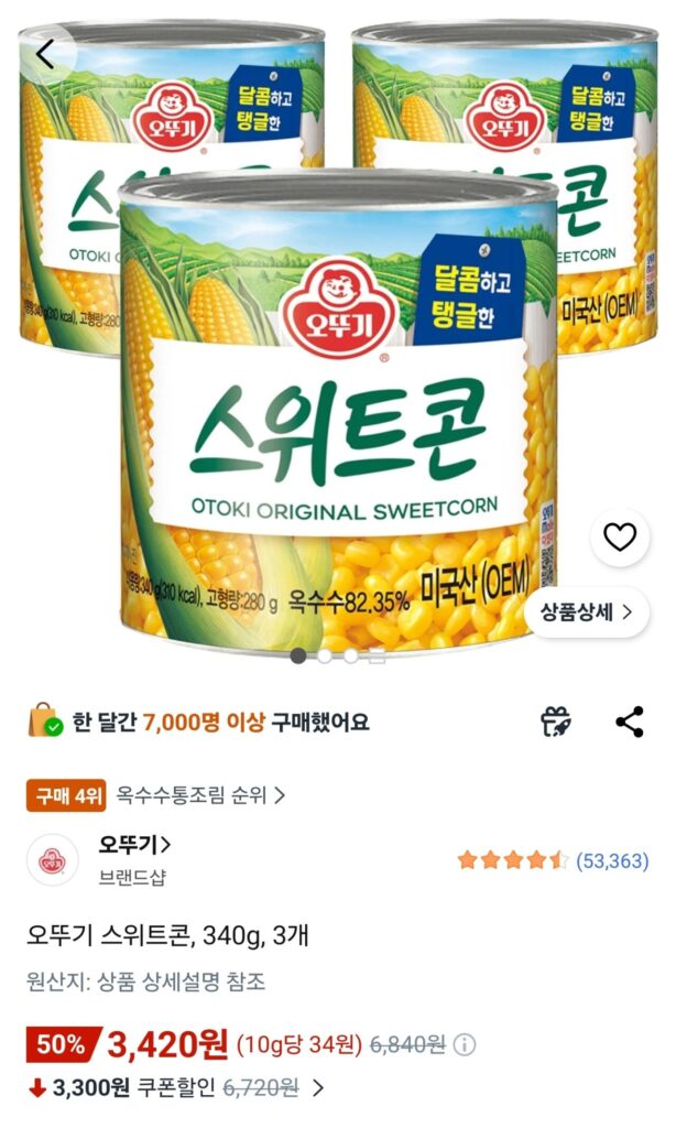 Ngô ngọt Ottogi, 340g, 3 miếng