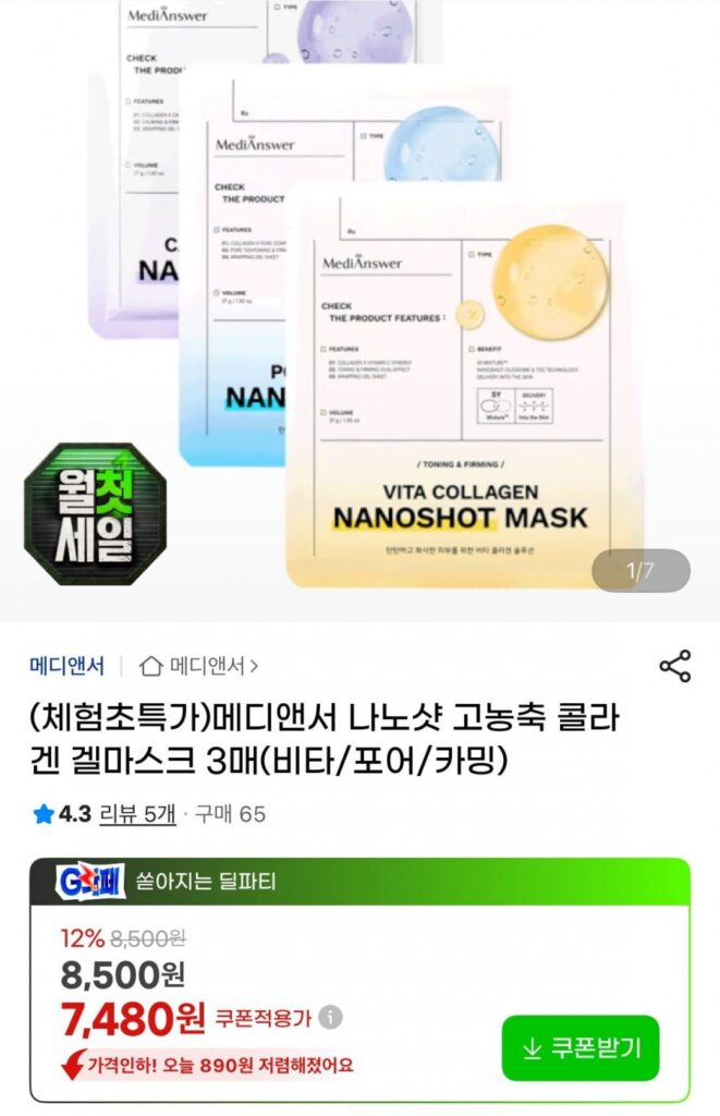 Mặt nạ gel Collagen đậm đặc MediAnswer Nanoshot 3 miếng