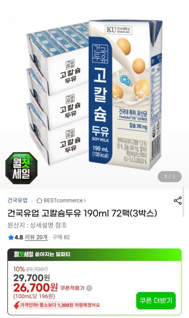 Sữa đậu nành giàu canxi Konkuk 190ml 72 gói