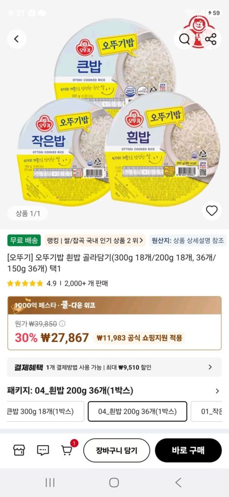 Gạo Ottogi 200g 36 miếng
