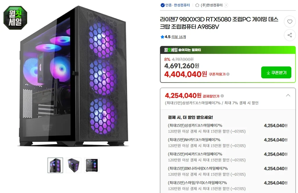 [Máy tính Hansung] 9800X3D + 5080 + 64GB + 2TB nguyên bộ