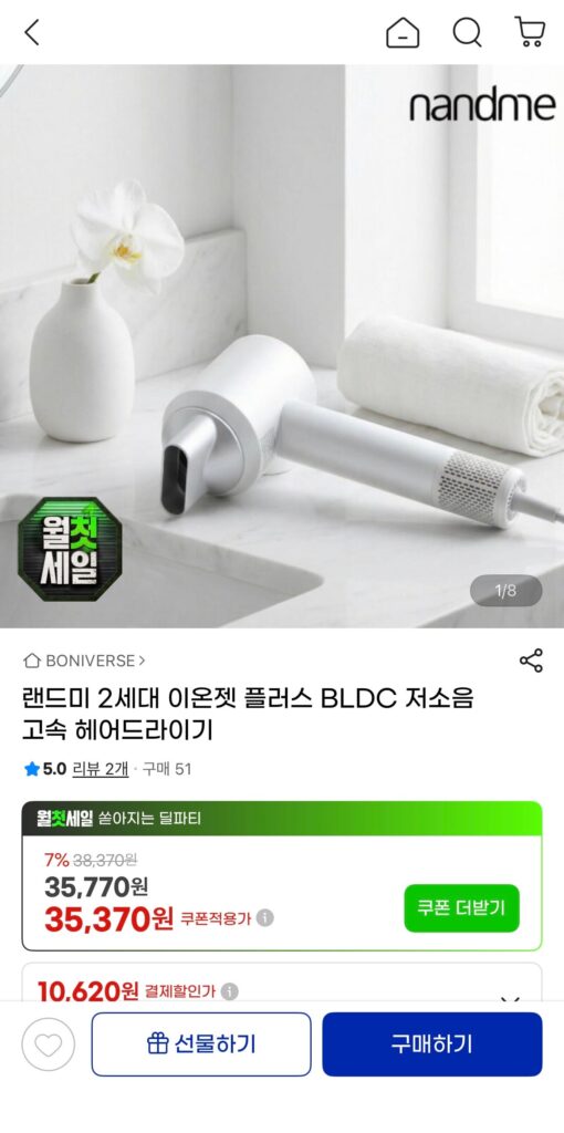 [G Market] Land Me Máy sấy tóc tốc độ cao, độ ồn thấp BLDC thế hệ 2