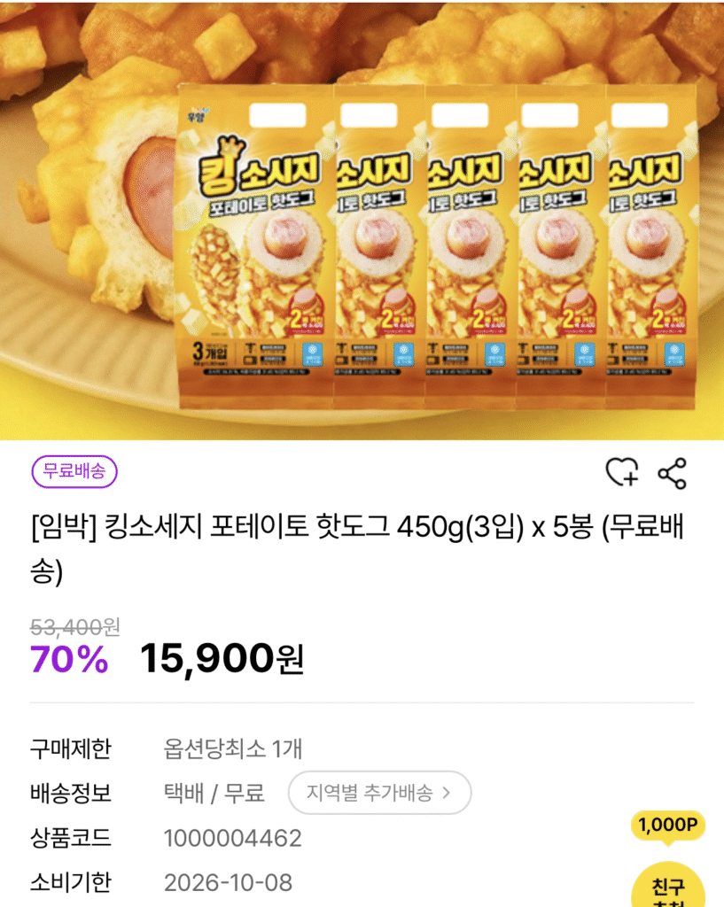 15 túi Hotdog khoai tây xúc xích Ooyang King sắp ra mắt vào ngày 8/10 
