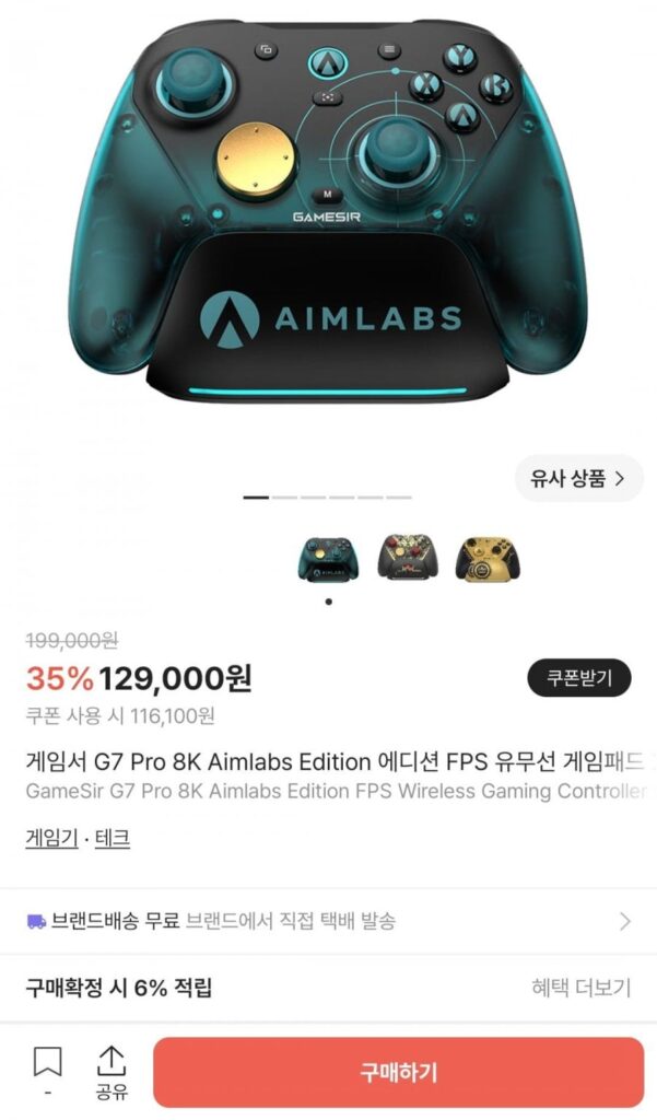 Tay cầm chơi game có dây và không dây GameSeo G7 Pro 8K Aimlabs Edition FPS