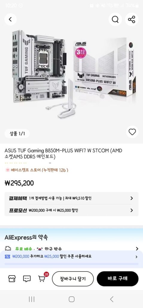 [Ali] ASUS TUF Gaming B850M-PLUS WIFI7 W STCOM / Phiếu giảm giá áp dụng