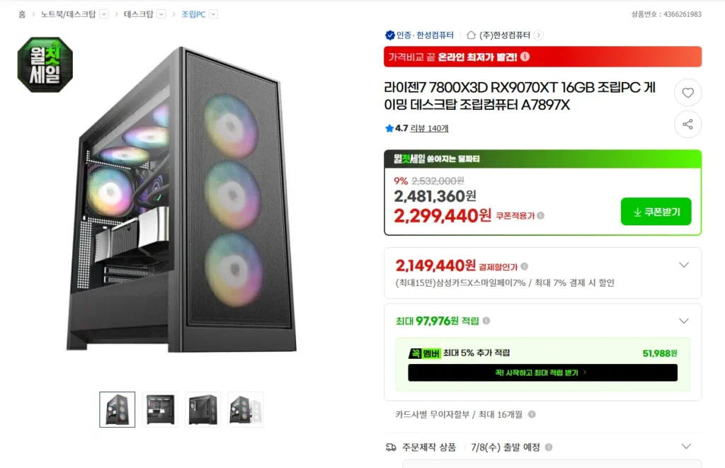 Bộ hoàn chỉnh chơi game 7800X3D 9070XT 32GB 1TB