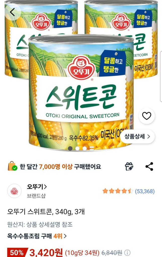 Ngô ngọt Ottogi, 340g, 3 miếng