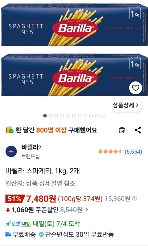 Spaghetti Barilla, 1 kg, 2 miếng