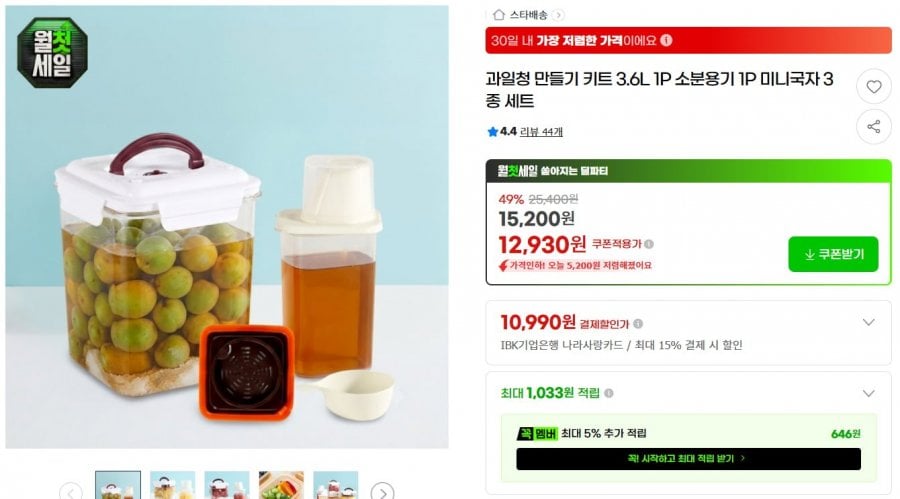 Bộ làm siro mận ngâm 3.6L + hộp đựng + bộ muôi