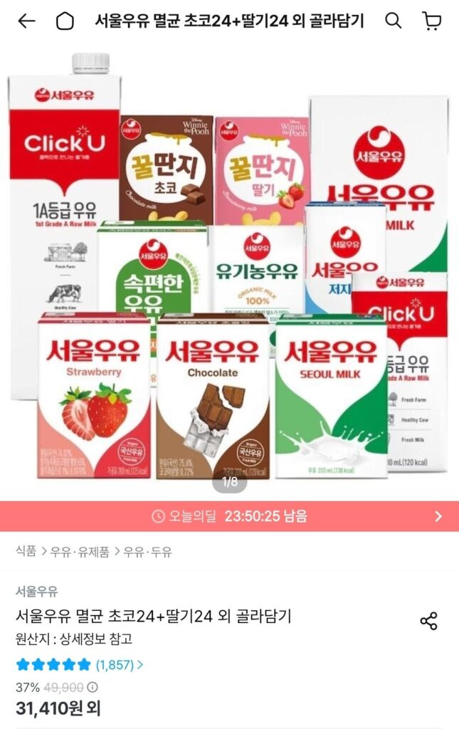 24 Sôcôla tiệt trùng sữa Seoul + 24 dâu tây + 24 quà tặng cân bằng lượng đường thấp Tổng cộng 72 miếng