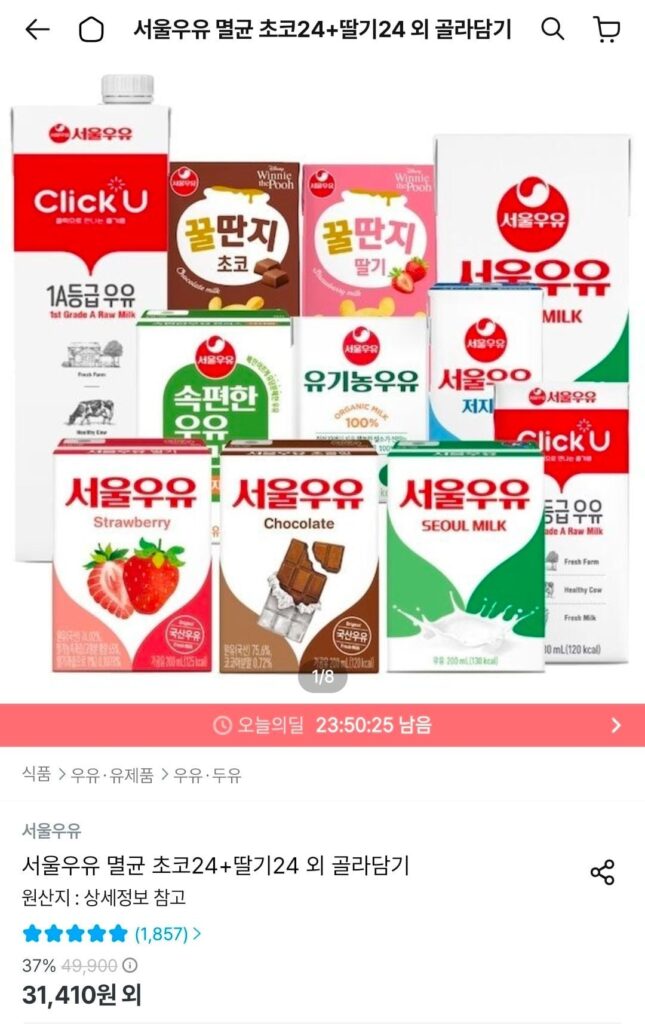 24 Sôcôla tiệt trùng sữa Seoul + 24 dâu tây + 24 quà tặng cân bằng lượng đường thấp Tổng cộng 72 miếng