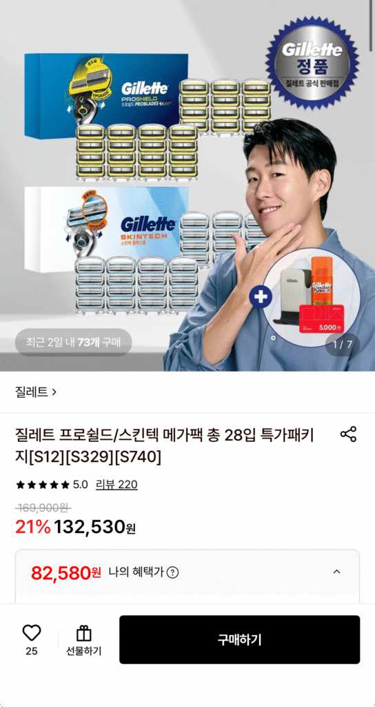 Lưỡi dao cạo râu Gillette ProShield/Skintech 28 bộ