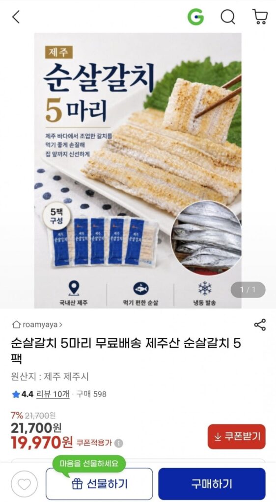 Cá phi lê không xương Jeju 5 gói