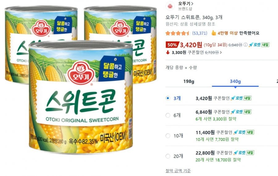 Ngô ngọt Ottogi 3 miếng 340g