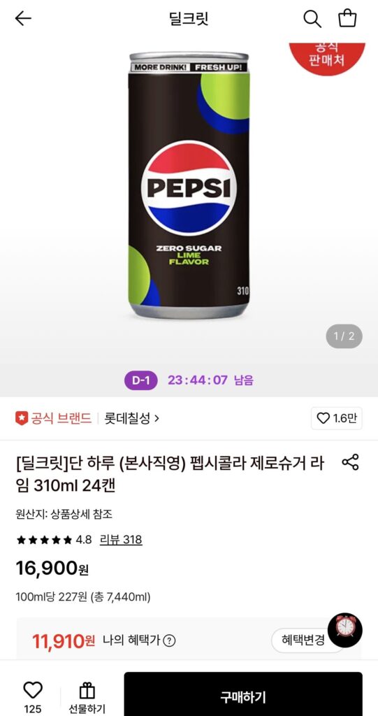 Pepsi Cola Không Đường Vôi 310ml 24 lon
