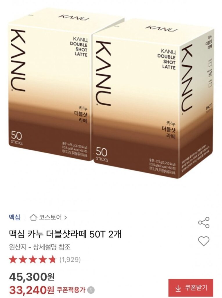 Maxim Kanu Double Shot Latte 50T2