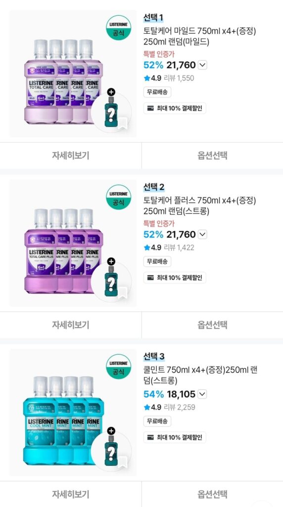 Listerine Cool Mint/Trà xanh/Chăm sóc toàn diện 750ml x4 + (Miễn phí) 250ml Random