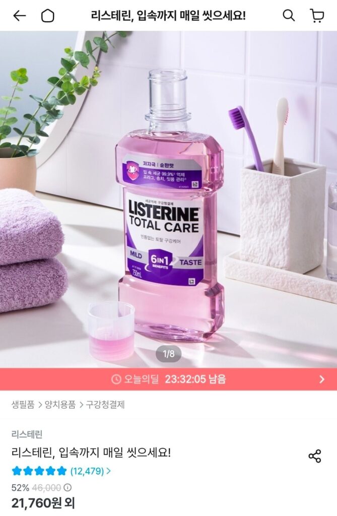 Listerine Cool Mint/Trà xanh/Chăm sóc toàn diện 750ml x 4 + (Miễn phí) 250ml ngẫu nhiên