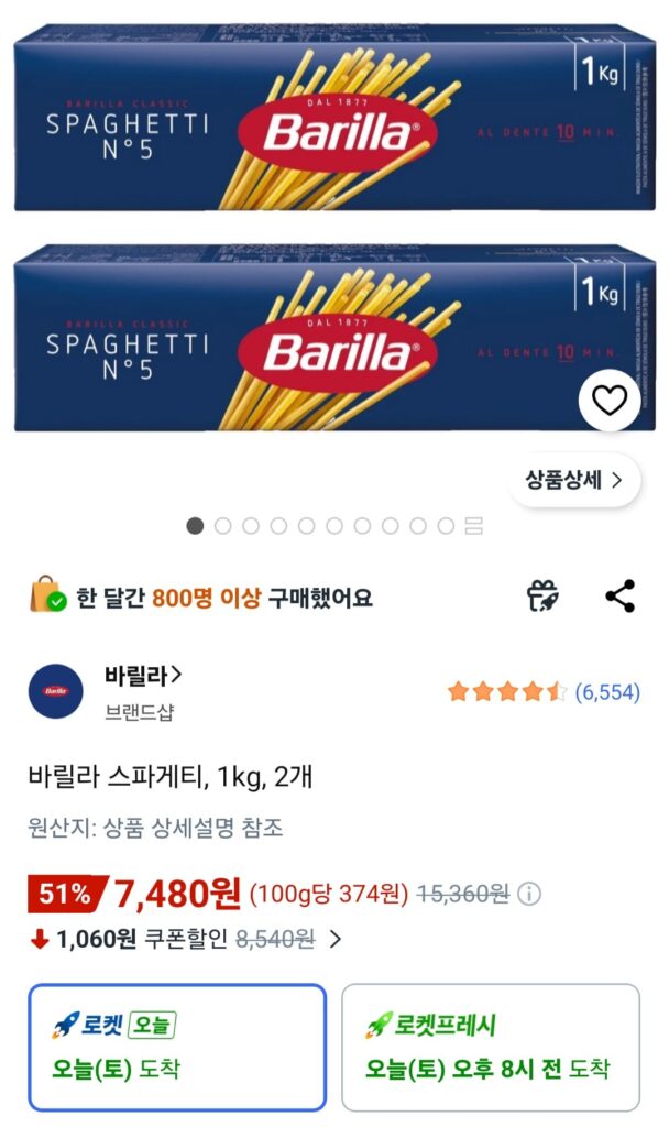 [Coupang] Mì Ý Barilla, 1kg, 2 miếng