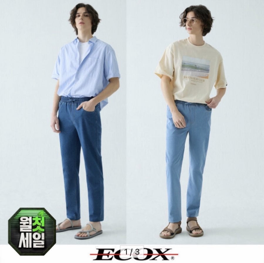 Quần jean bó mùa hè thoải mái