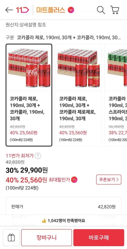 Coca-Cola Zero 190ml 30 miếng + Coca-Cola 190ml 30 miếng Tổng cộng 60 miếng