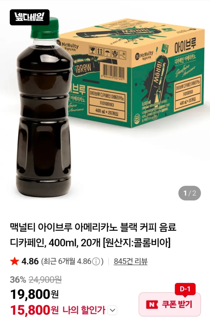 McNulty Eyebrew Americano Cà phê đen đã khử caffein, 400ml, 20 đơn vị