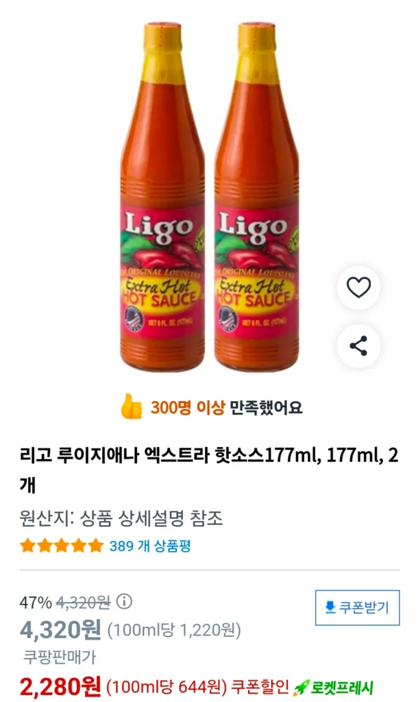 Sốt Nóng Rigo Louisiana 177ml, 2 miếng