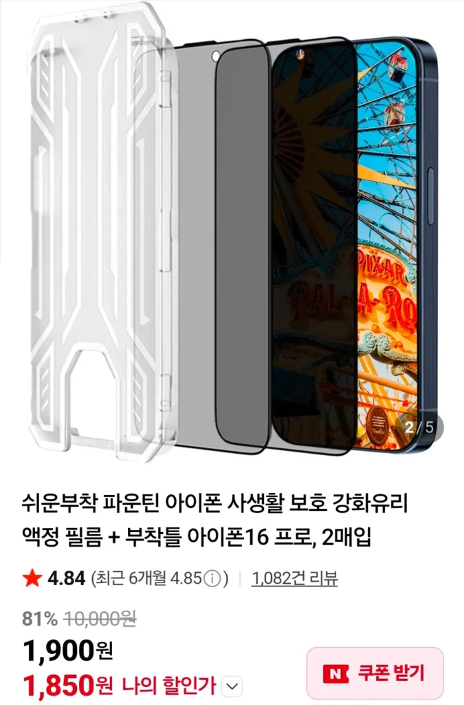 Phim tinh thể lỏng kính cường lực bảo vệ quyền riêng tư iPhone + khung đính kèm (2 miếng)