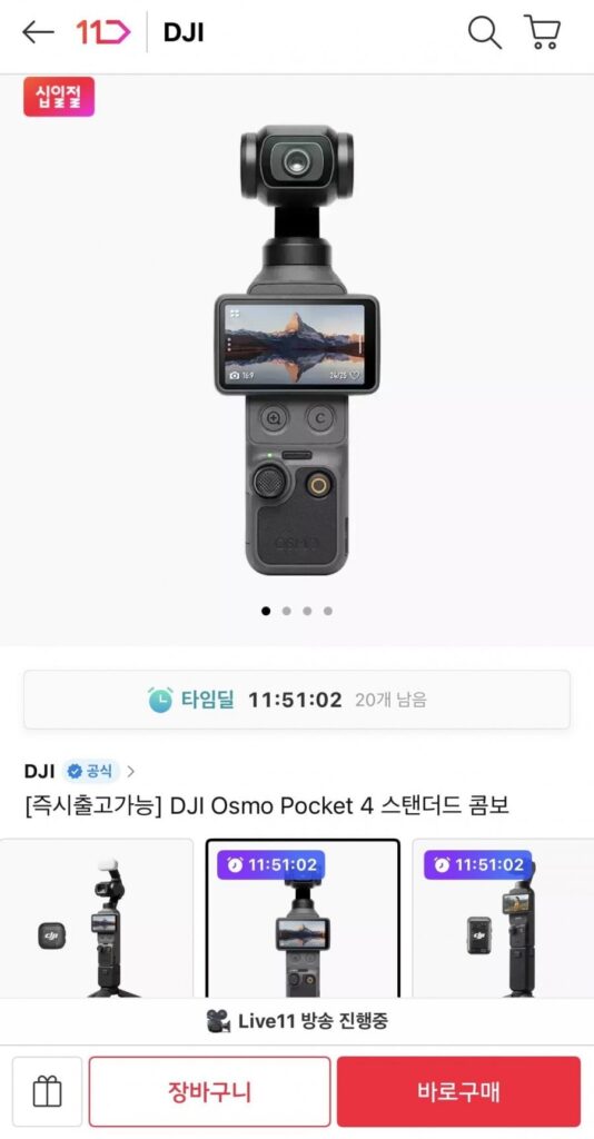 Combo tiêu chuẩn DJI Osmo Pocket 4
