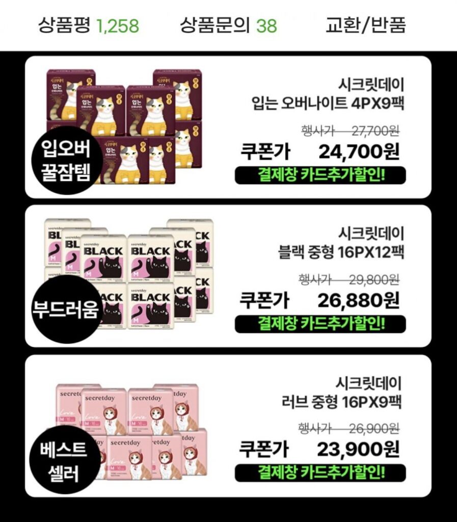 Băng vệ sinh qua đêm Secret Day Wearable 4P 12 Pack
