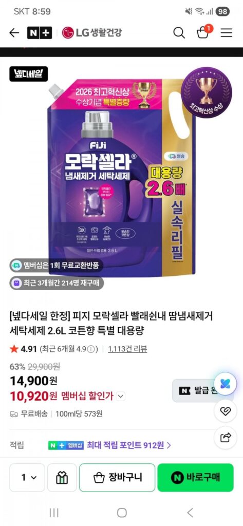 Sebum Moraxella Mùi Giặt Quần Áo Khử Mùi Mồ Hôi Bột Giặt 2.6L Mùi Hương Cotton