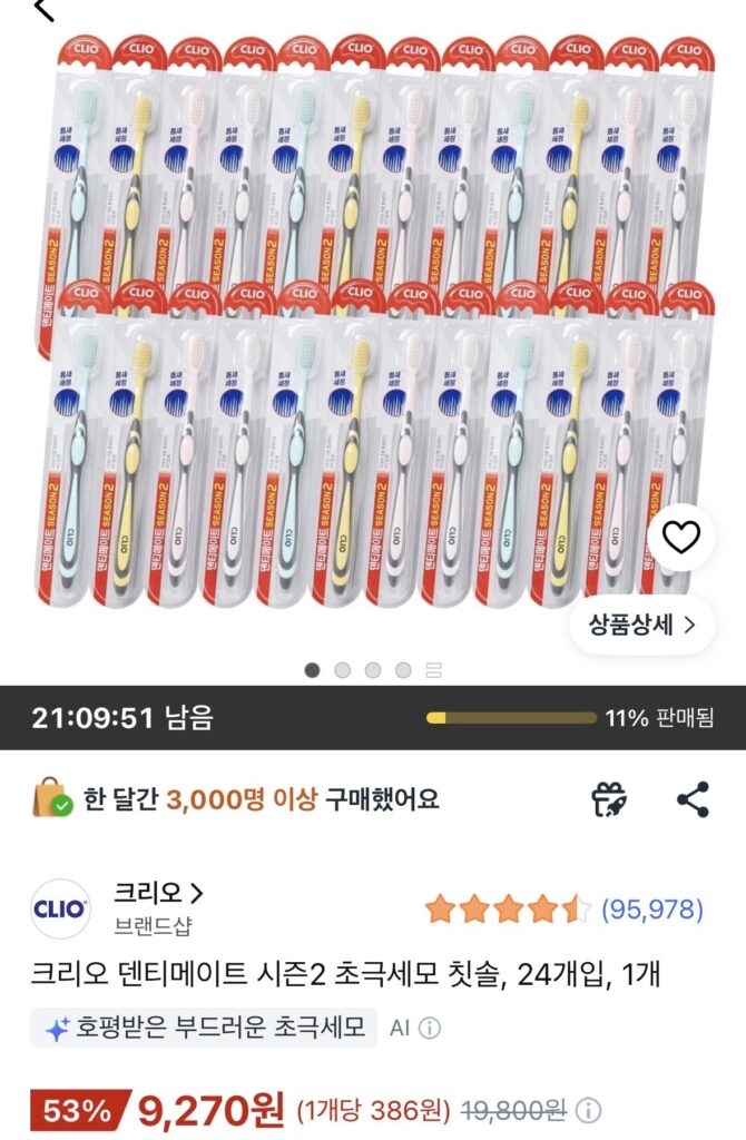 Bàn chải đánh răng lông siêu mịn Clio Dentimate Season 2, 24 miếng