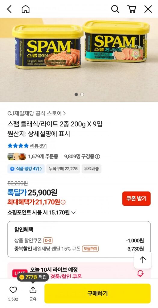 Spam Classic/Light 2 loại 200g
