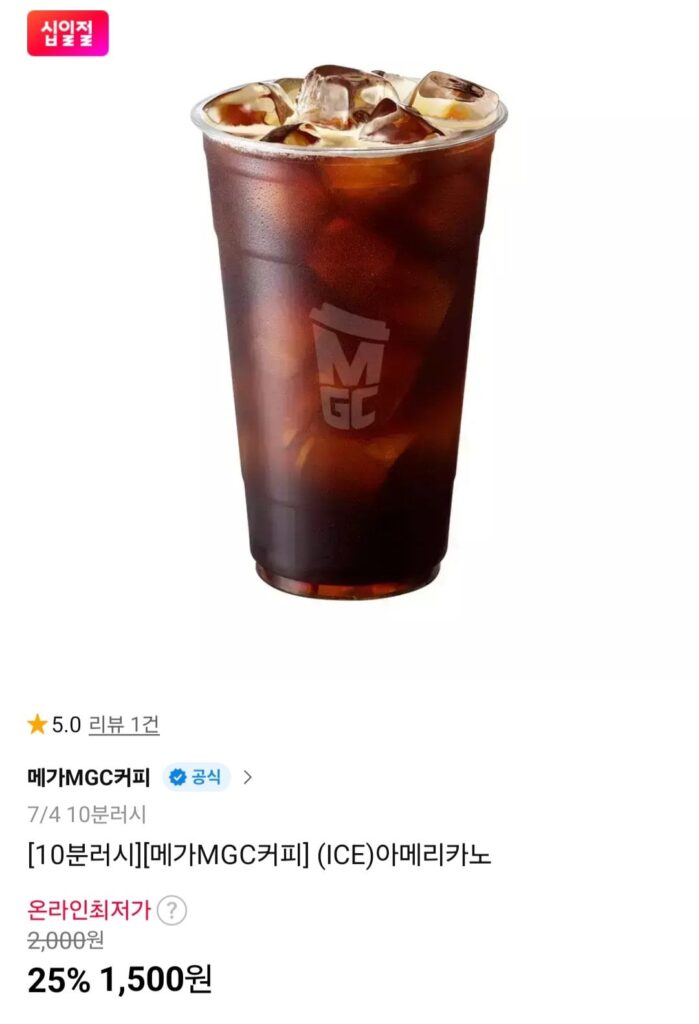 Cà phê đá Megaricano