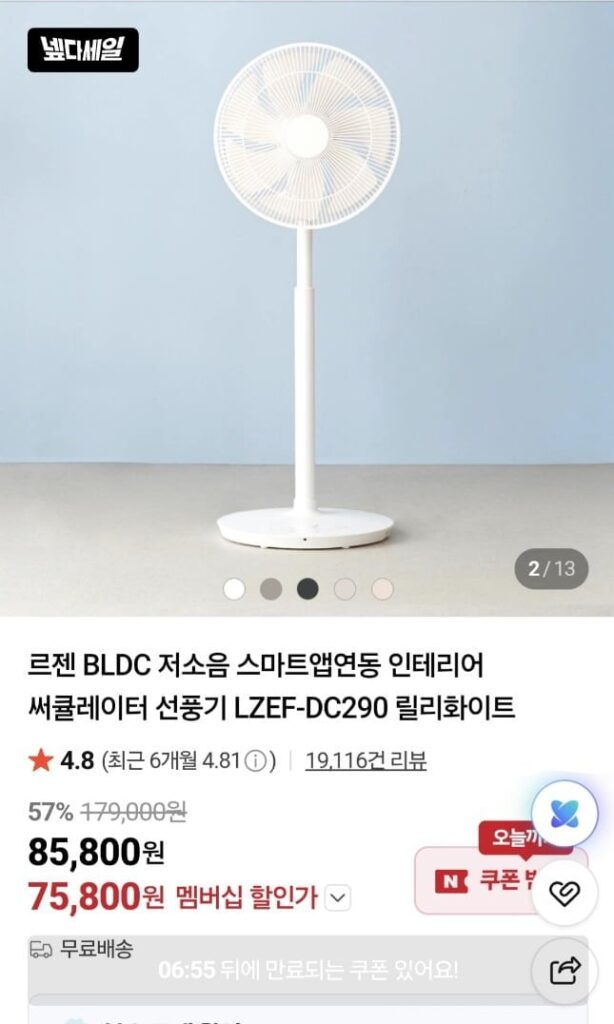Quạt tuần hoàn Lezen BLDC LZEF-DC290