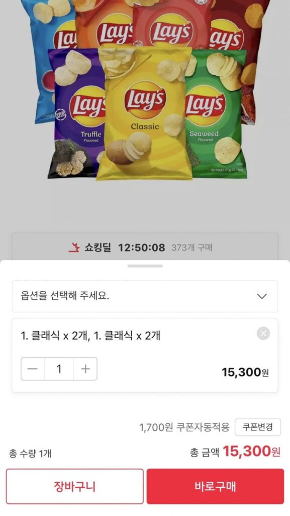 Khoai tây chiên 2+2 Lay’s 184g