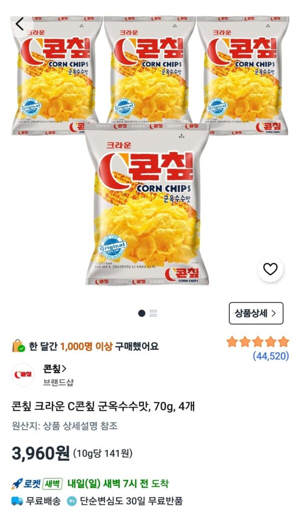 Bắp chiên vị ngô rang 70g, 4 miếng