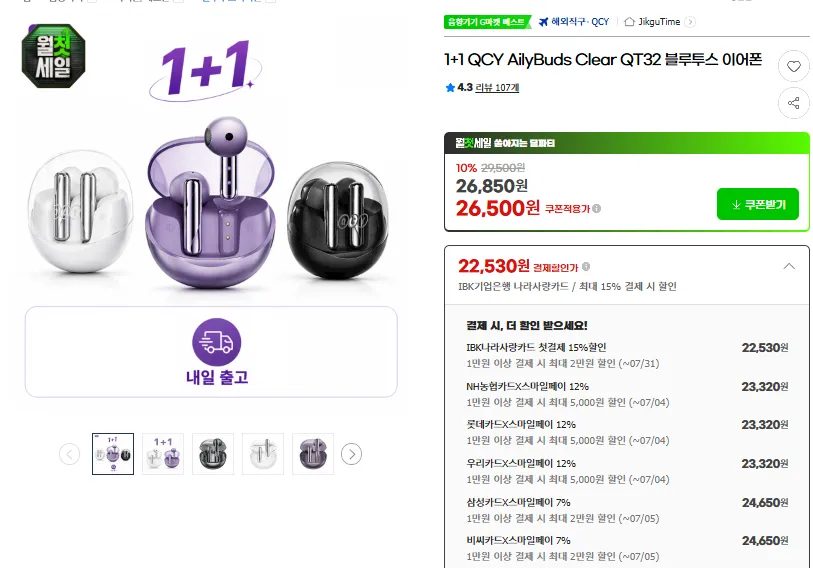 Tai nghe Bluetooth QT32 1+1 QCY AilyBuds Clear QT32