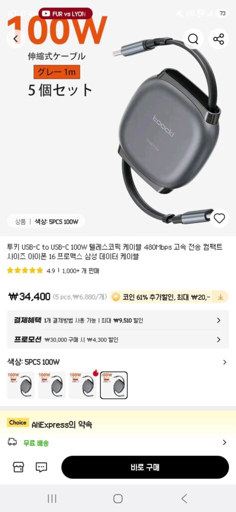 5 Cáp cuộn Tukey USB-C sang USB-C 100W