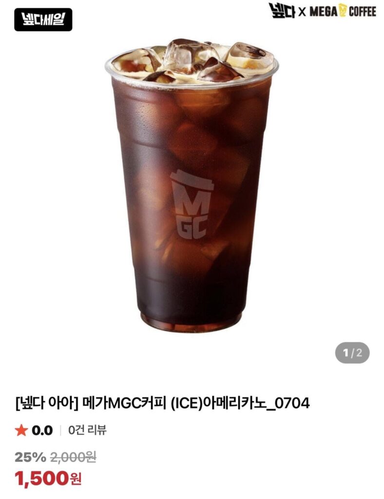 Cà phê Mega MGC (ICE) Americano