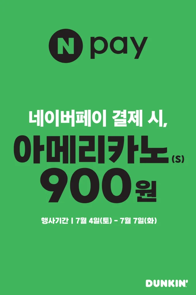 [Khác] Dunkin x Naver Pay Americano S (7/4~7/7)