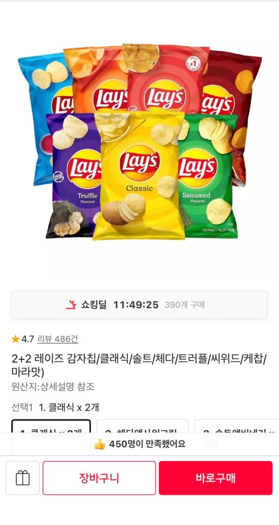 [Đường 11] 4 Lay’s khoai tây chiên, 7 vị khác nhau, chọn 2
