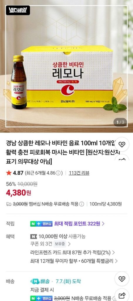 Nước uống vitamin chanh 100ml 10 gói