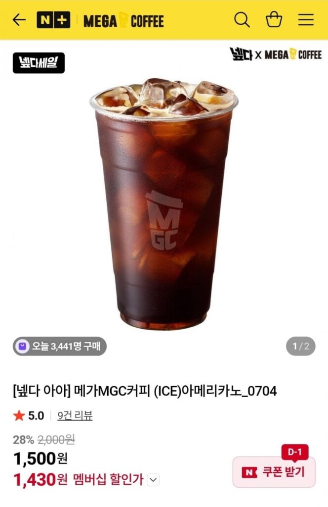 Cà phê MegaMGC Americano đá