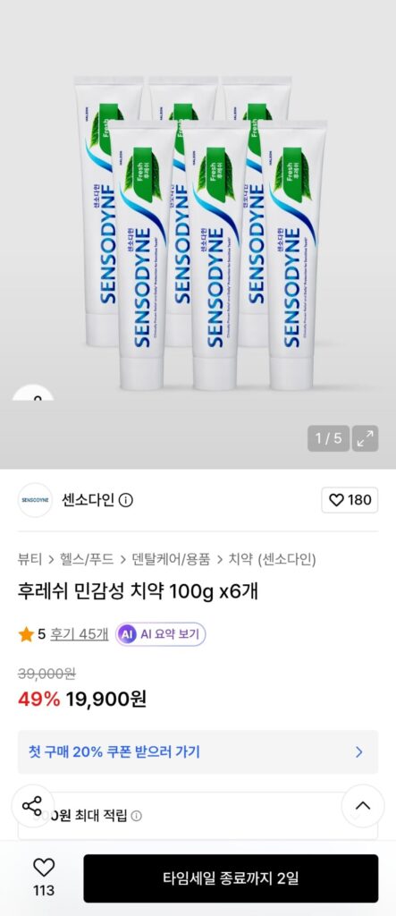 [Musinsa] Kem đánh răng nhạy cảm Sensodyne Fresh 100g 6 gói