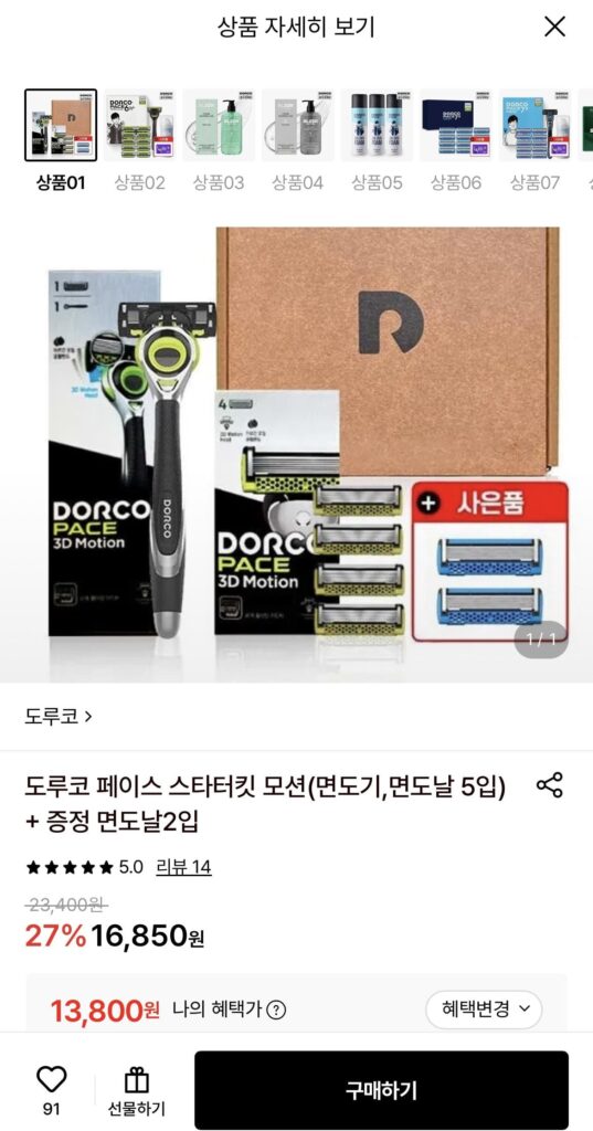 Dorco Face Starter Kit Motion (dao cạo + 5 lưỡi dao cạo) + 2 lưỡi dao cạo được cung cấp