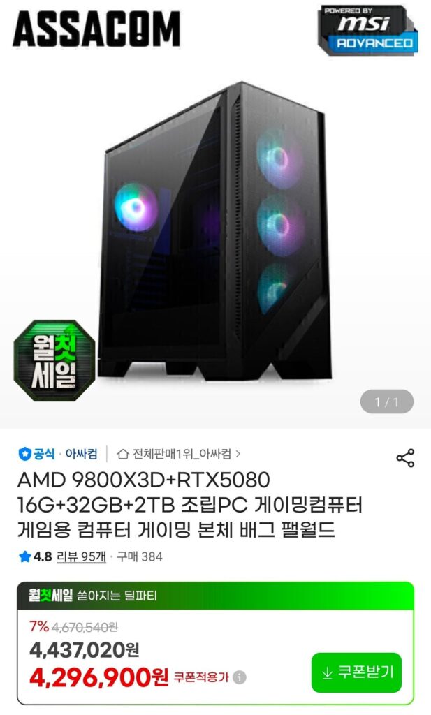 Thân máy chơi game hoàn chỉnh 9800X3D+5080+32GB+2TB